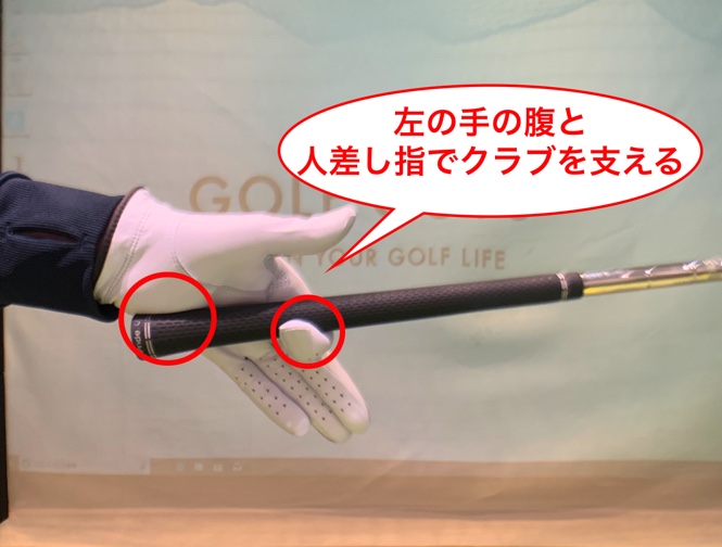 ゴルフグリップの握り方の基本 握る順番や位置は 図解画像で解説 Golf Addict Club